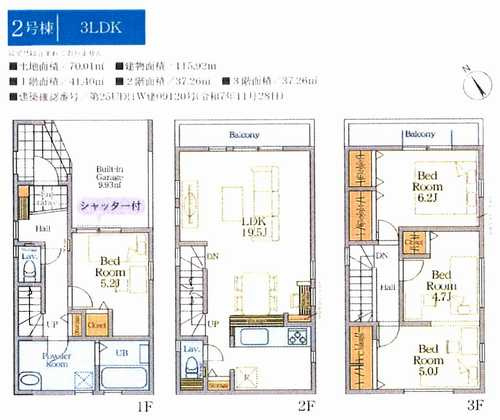 相模原市中央区小町通1期　新築戸建全2棟　2号棟の間取り