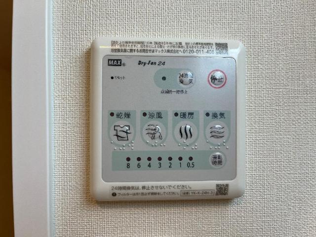 Marin 春日西のその他|浴室乾燥機
