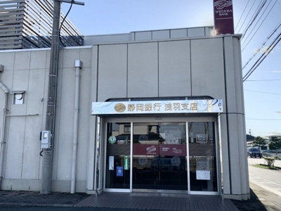 【周辺】 | メゾンド・エスポワールＡ | 静岡銀行 浅羽支店まで290m