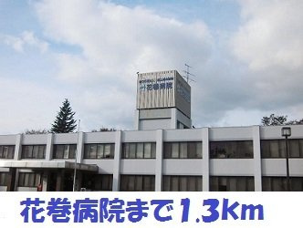 クレメントの周辺|花巻病院まで1300m