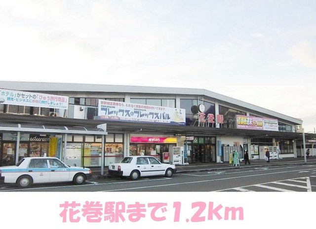 クレメントの周辺|花巻駅まで1200m