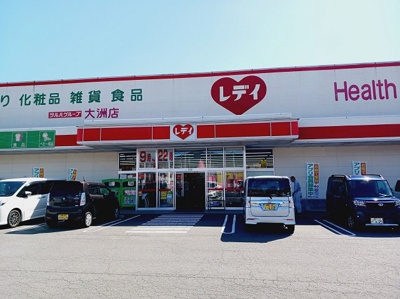 【周辺】 | ソフィオ・クッラ | くすりのレデイ大洲店様まで700m