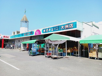 【周辺】 | ソフィオ・クッラ | 木村チェーン大洲店様まで1200m