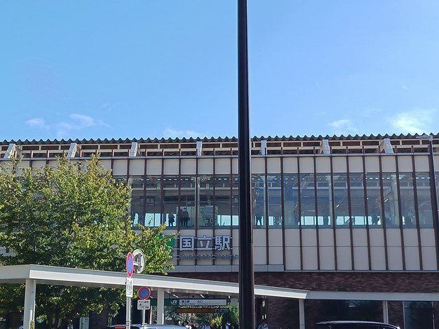 セイバリー　スマイルⅡの周辺|国立駅まで447m