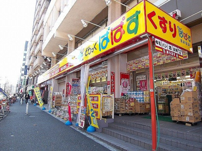 【周辺】 | ステージファースト東新宿 | どらっぐ ぱぱす 大久保店 584m