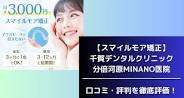 グリシーヌの周辺|スマイルモア矯正　分倍河原デンタルクリニックまで850ｍ