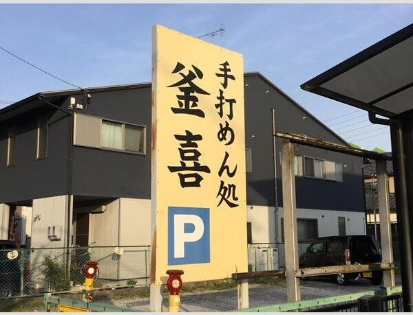 アベリアの周辺