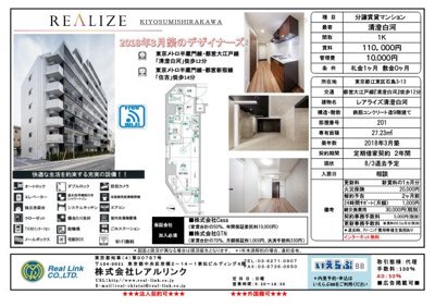 【その他】 | レアライズ清澄白河
