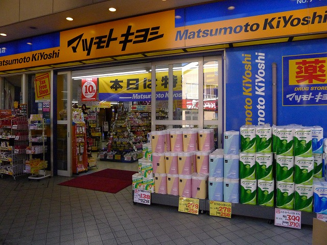 グランドコンシェルジュ大森本町Ⅱアジールコートの周辺|マツモトキヨシ 平和島店 566m