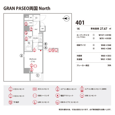 【庭】 | GRAN PASEO両国 North