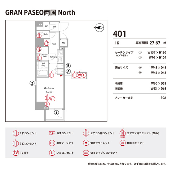 【庭】 | GRAN PASEO両国 North