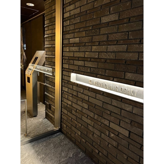 【エントランス】 | ヴェール・クレール大崎 | 館銘板(2023.2撮影)