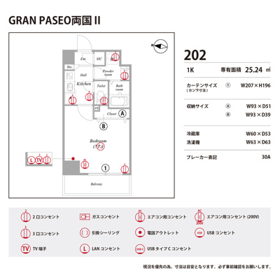 【庭】 | GRAN PASEO両国Ⅱ