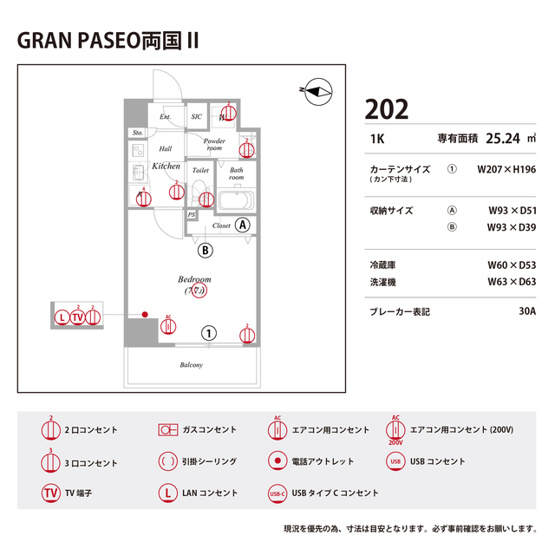 【庭】 | GRAN PASEO両国Ⅱ