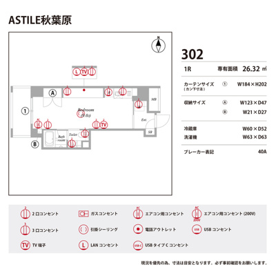 【庭】 | ASTILE秋葉原