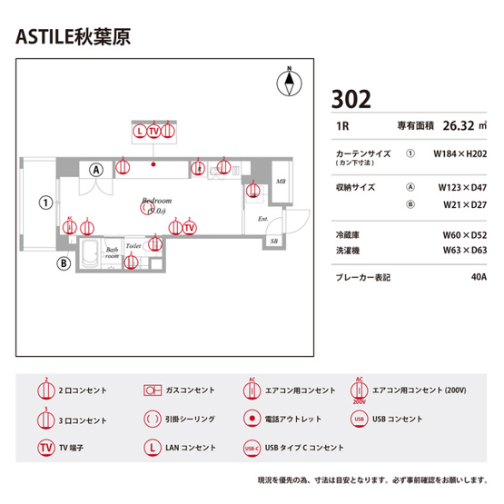 【庭】 | ASTILE秋葉原