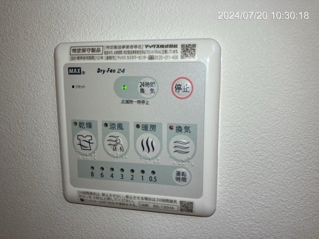 【設備】 | ｔｒｉａｓ１２９ | 浴乾パネル