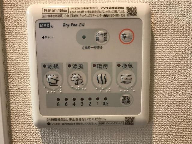【その他】 | クランカナイⅠ | 浴室乾燥機