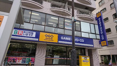 【周辺】 | クランカナイⅠ | ゲオ蔵前店まで435ｍ