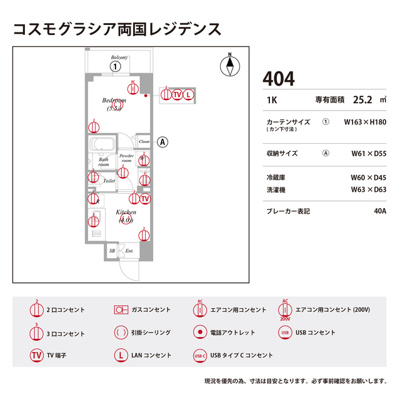 【庭】 | コスモグラシア両国レジデンス