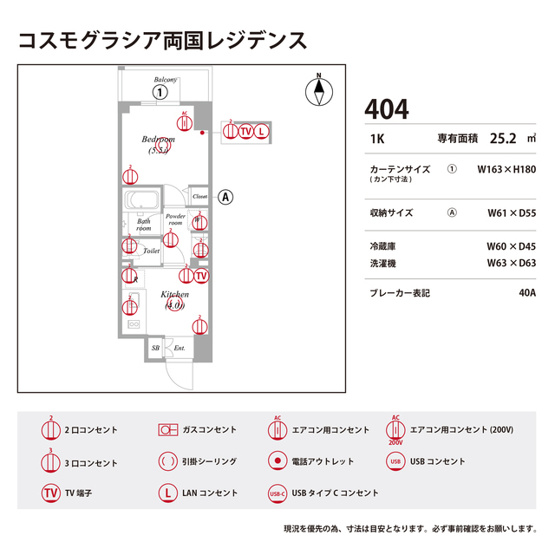 【庭】 | コスモグラシア両国レジデンス