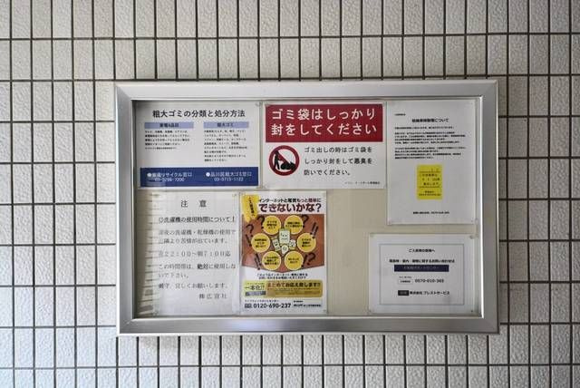 メゾン・ド・イザールのその他共用部分