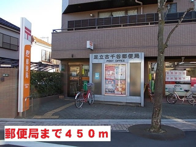 【周辺】 | ファインアベニューⅡ | 郵便局まで450m
