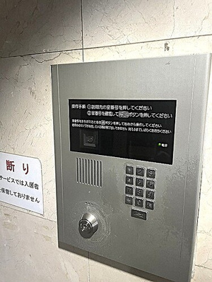 【その他】 | スカイコートヌーベル池袋 | オートロック