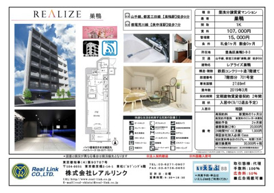 【その他】 | レアライズ巣鴨