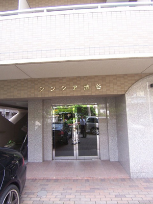 【外観】 | シンシア渋谷