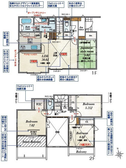 【間取り】 | 西東京市芝久保町4丁目　新築戸建　全1棟