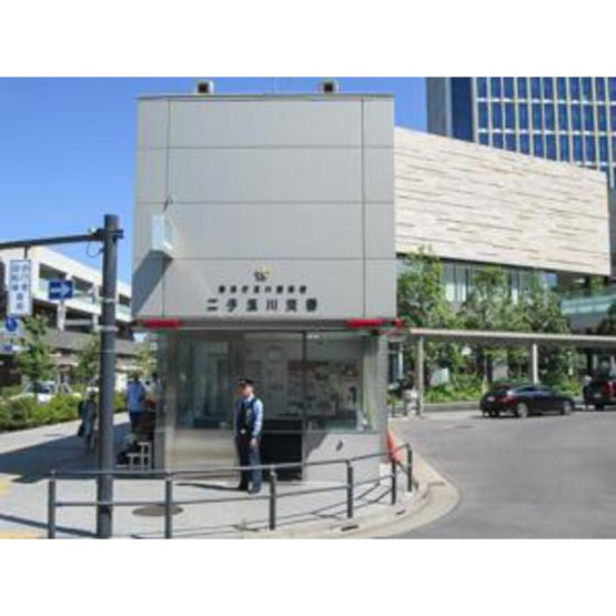 【周辺】 | コスミックビル | 警察署・交番「上野毛駅前交番まで664ｍ」
