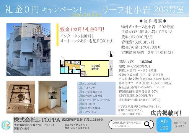 江戸川区北小岩４丁目のアパートのその他