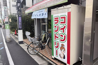 【周辺】 | AP709 世田谷Hathaway 103 | 




