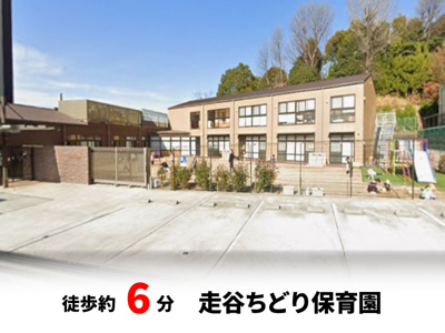 【周辺】 | パークタウン走谷　建築条件無し売土地♪ | 徒歩約6分・自転車約2分♪