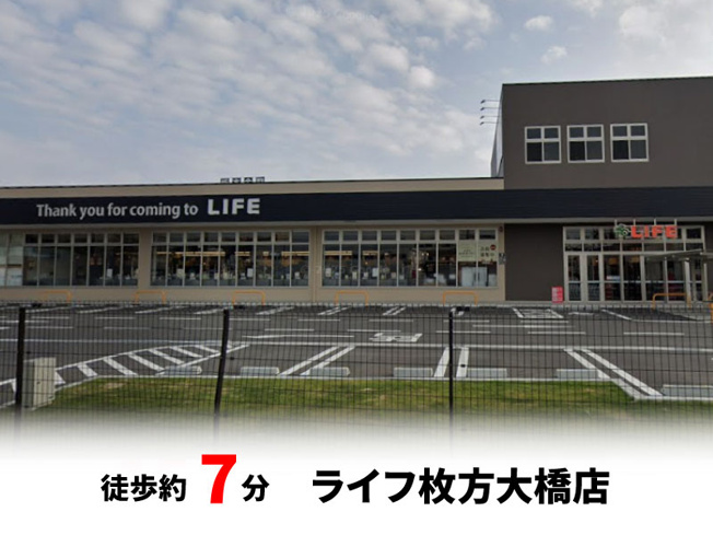 【周辺】 | パークタウン走谷　建築条件無し売土地♪ | 徒歩約7分♪自転車約3分♪
