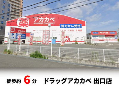 【周辺】 | パークタウン走谷　建築条件無し売土地♪ | 徒歩約6分・自転車約2分♪