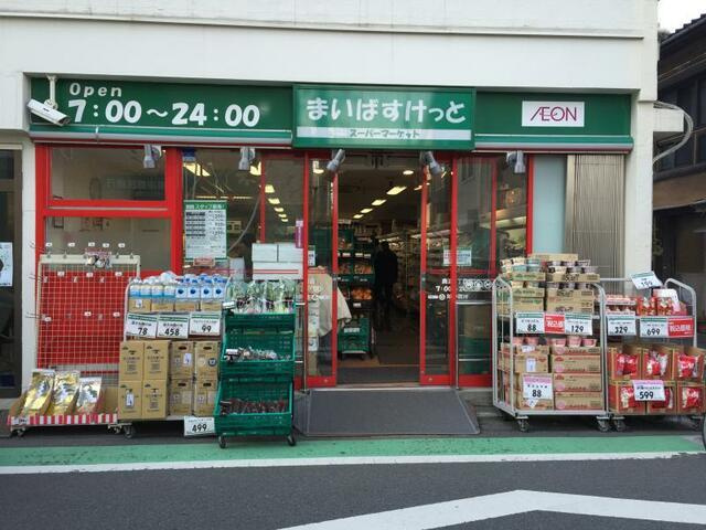 福岡アパート|まいばすけっと奥沢８…まで541m