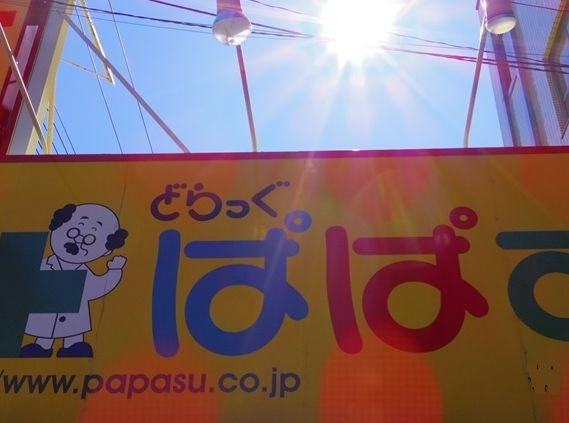 ポールフラッグ木場