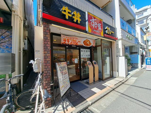 スターライトハイツの周辺|すき家　不動前駅西店