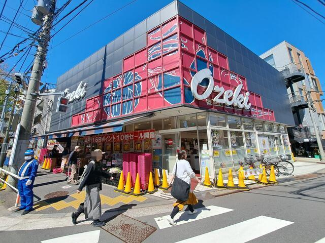 スターライトハイツの周辺|スーパーオオゼキ　目黒不動前店まで231m