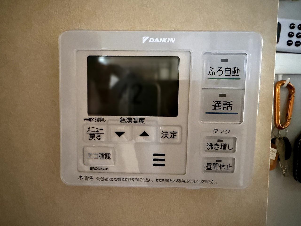 栃木市大平町新のその他|給湯はボタン１つで楽々！