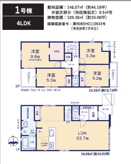 筑紫野市二日市北5期1号棟