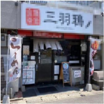 【その他】 | サングレース大和高田1階路面店舗