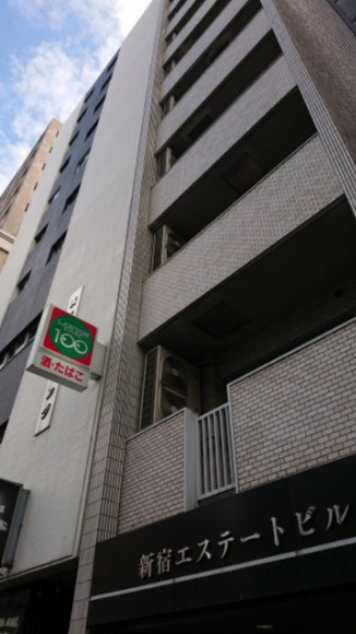 新宿エステートビルの外観