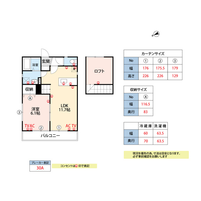 シエルリーブルの間取り