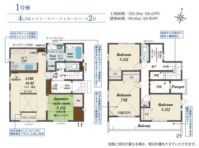 【間取り】 | 平塚市四之宮１丁目　全７棟　新築住宅