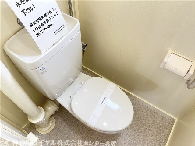 【トイレ】