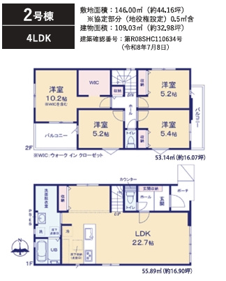 筑紫野市二日市北5期２号棟