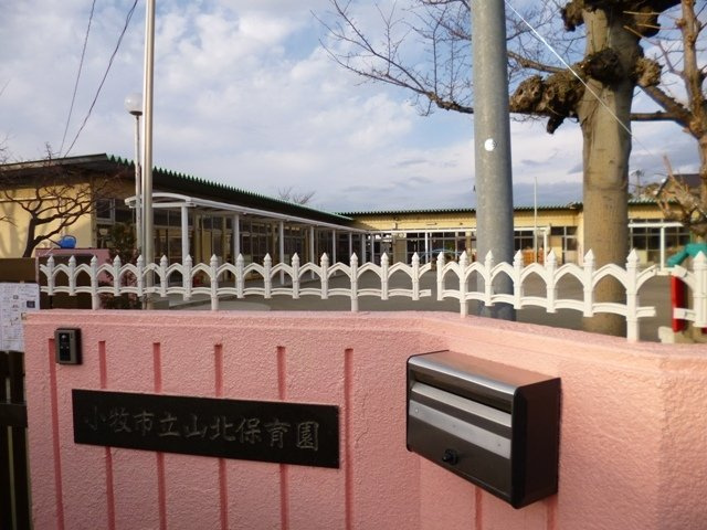 レジダンス　ノーブルⅡの周辺|小牧市立　山北保育園まで350m